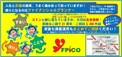 FPiCO