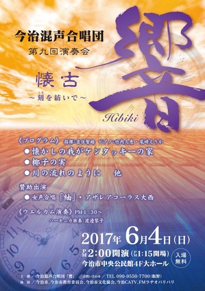 9th響ポスター