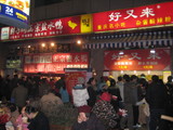 20080213202335