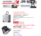 ee31800円
