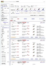 【楽天トラベル】