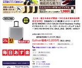 ガリバー43899円