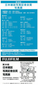 写真展のご案内