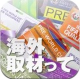 kaigai