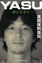 yasu