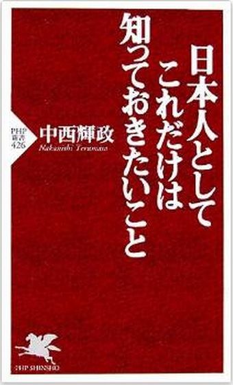 nihonjinkoredake