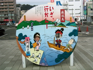 巌流島の闘い