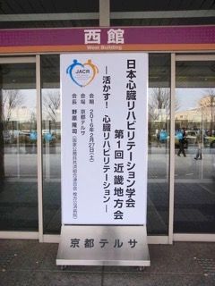 近畿地方会 看板