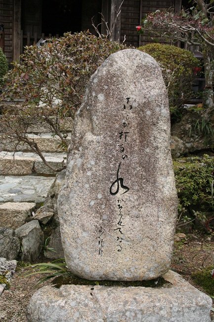 IMG_1150 山頭火