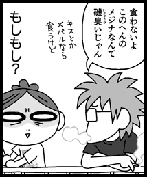 $ハロー! 忍者の奥さん