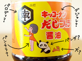 ハロー! 忍者の奥さん