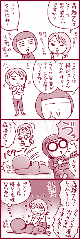ハロー! 忍者の奥さん-1008