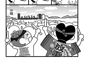 ハロー! 忍者の奥さん