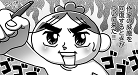 ハロー! 忍者の奥さん