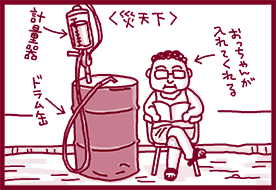 ハロー! 忍者の奥さん