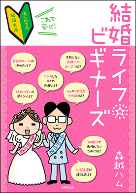 ハロー! 忍者の奥さん-表紙276