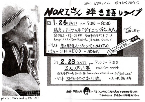 さんがい亭ライブ010