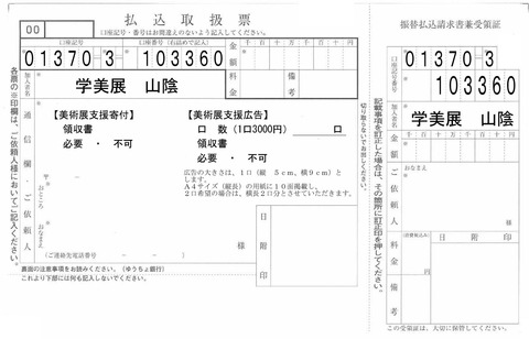 hurikomi