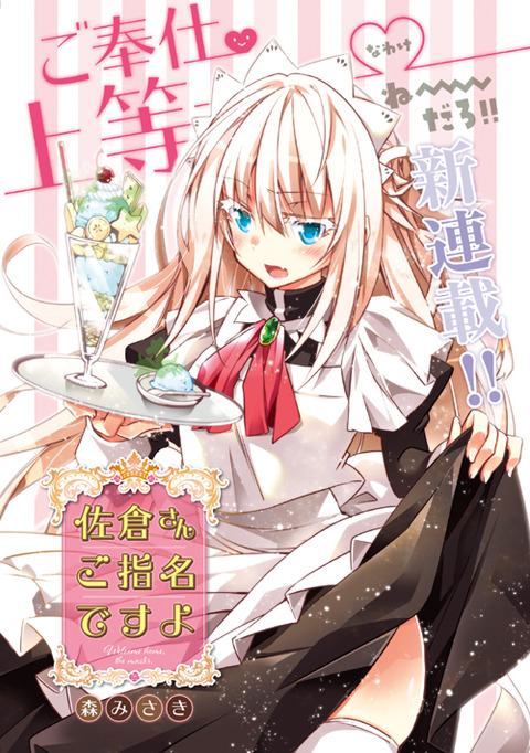 sakurahyo