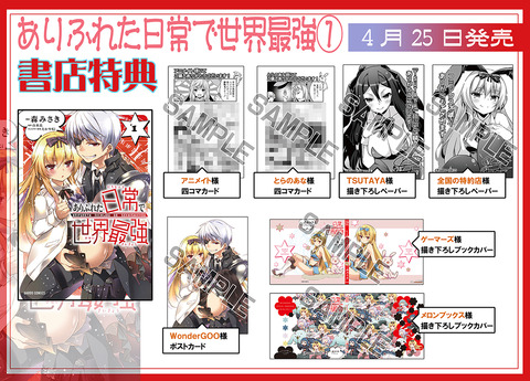 a1書店特典