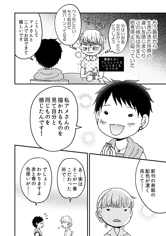 08