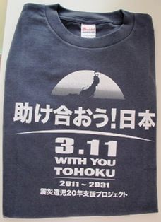 Tshirt120524