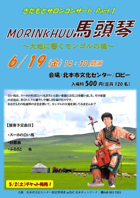 馬頭琴　数年前にモンゴル旅行でお土産に買ったものです 馬頭琴 数年前にモンゴル旅行でお土産に買ったものです