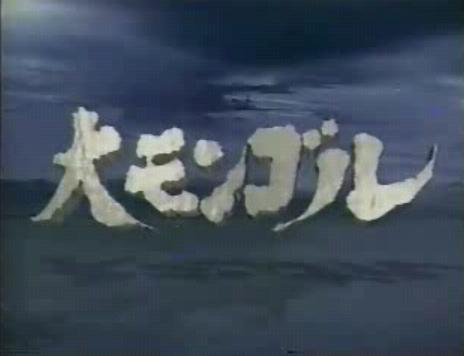 daimongol