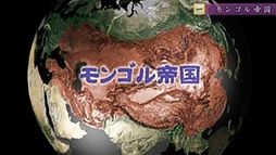 mongol_syuurai