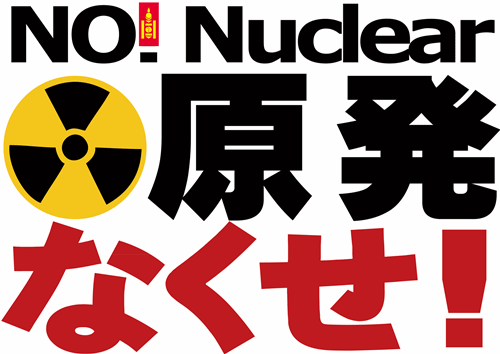 NO_Nuclear