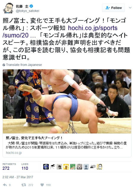 satoukei
