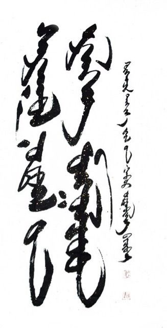 モンゴル書道（オレのモンゴル）
