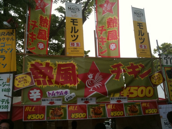 gekikara