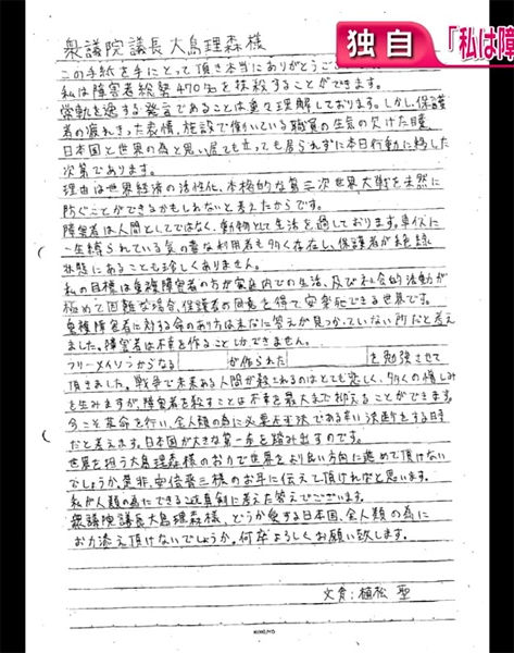 40代フリーター「植松は正しい。普通の人でも生きるのに精いっぱいなのに、障害者でも助ける予算はこの国にはない」　反論できる？ 	 [135728707]->画像>37枚 