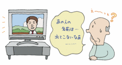 認知症