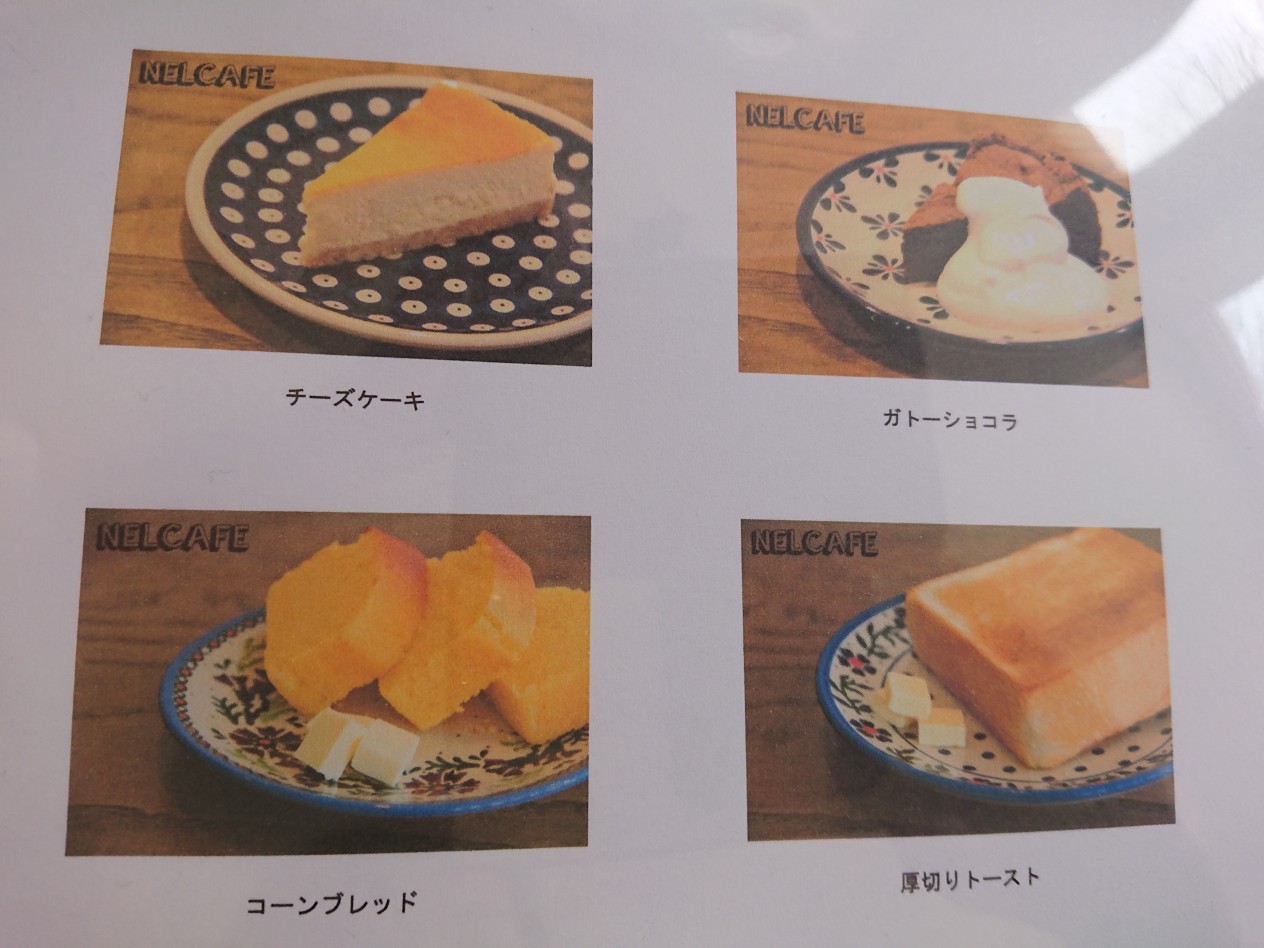 ネル9
