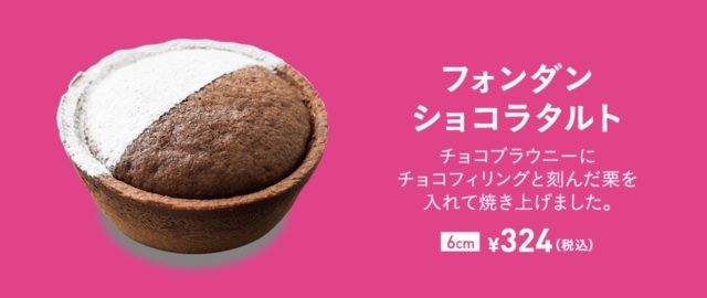 イタトマバレンタイン③-640x270