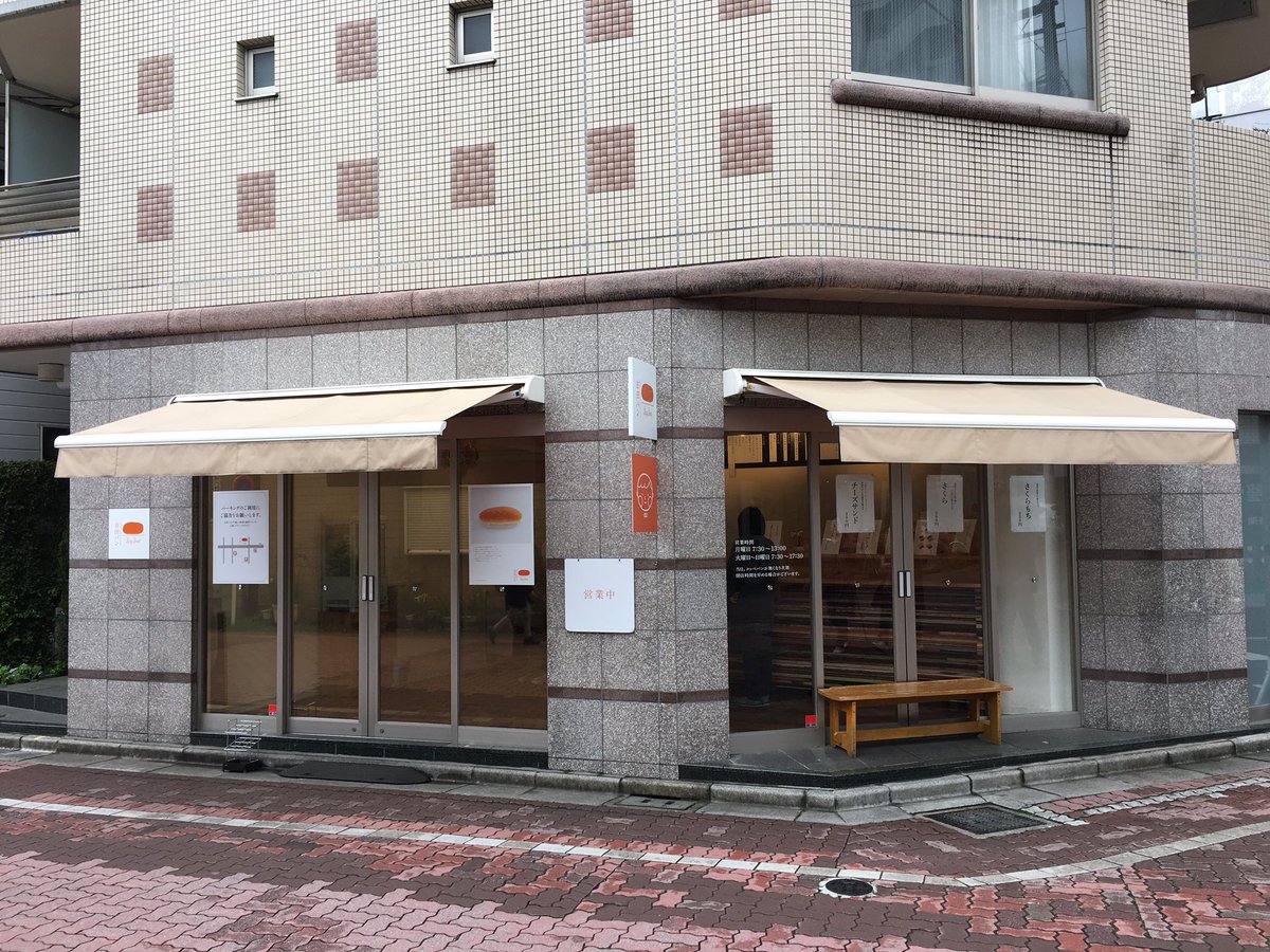吉田パン4
