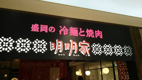明明家6
