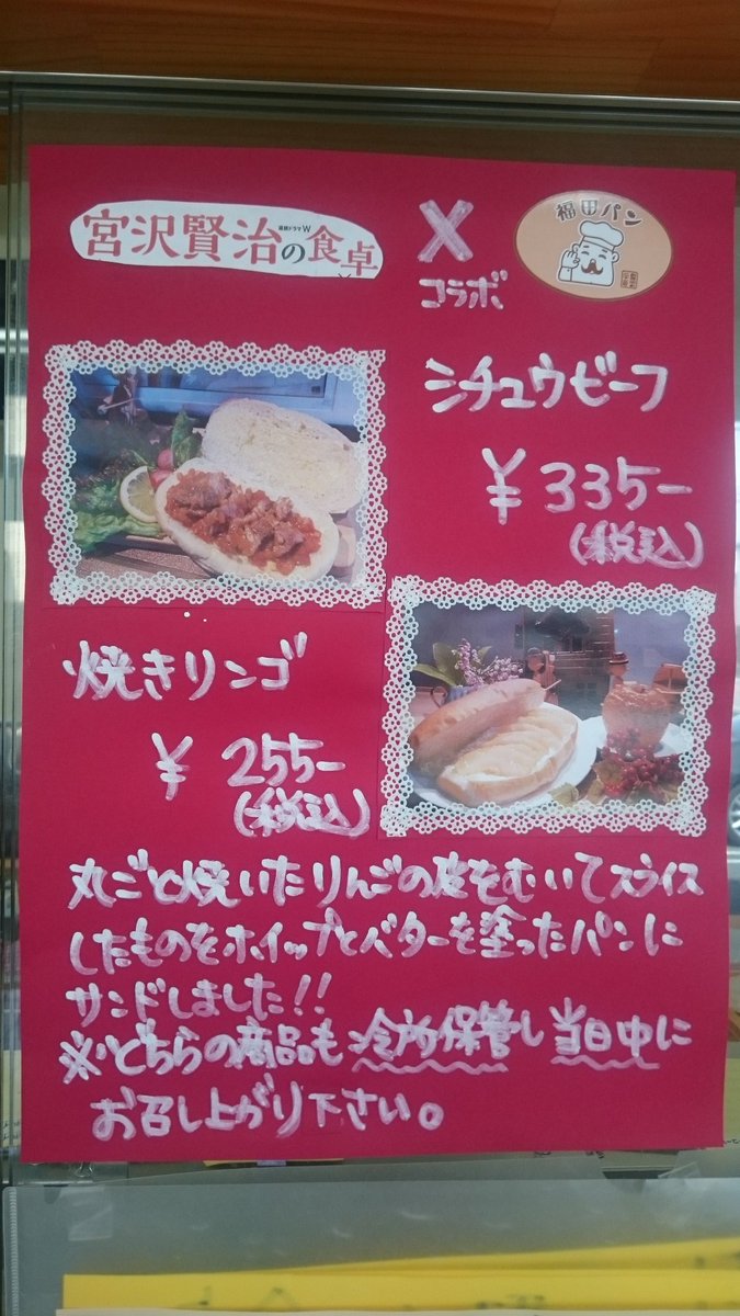 福田宮澤1