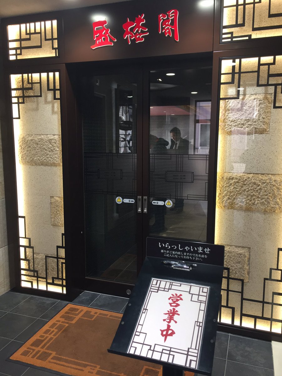 盛楼閣6