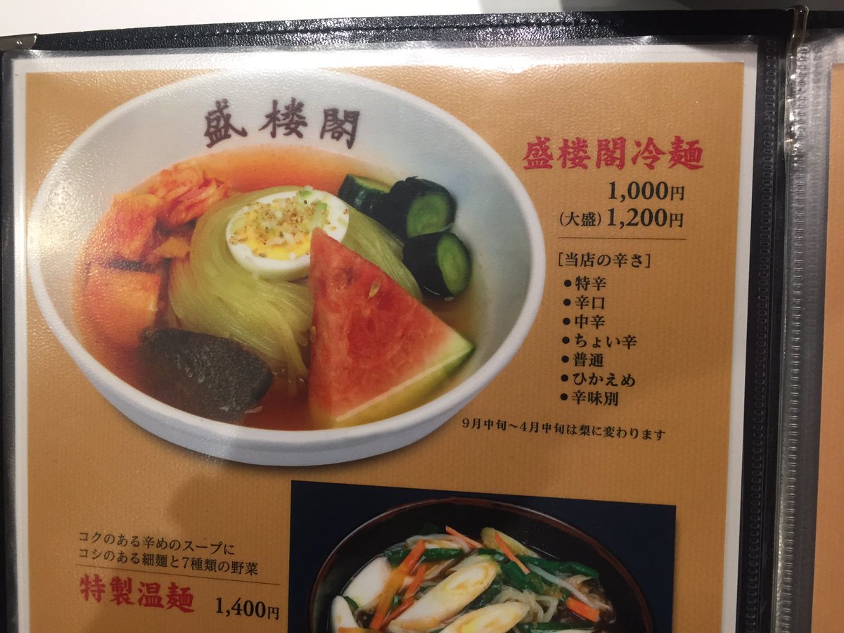 盛楼閣7