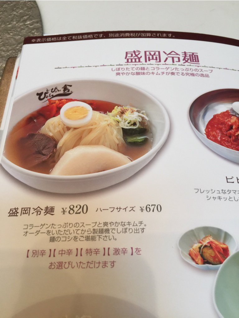 ぴょん3