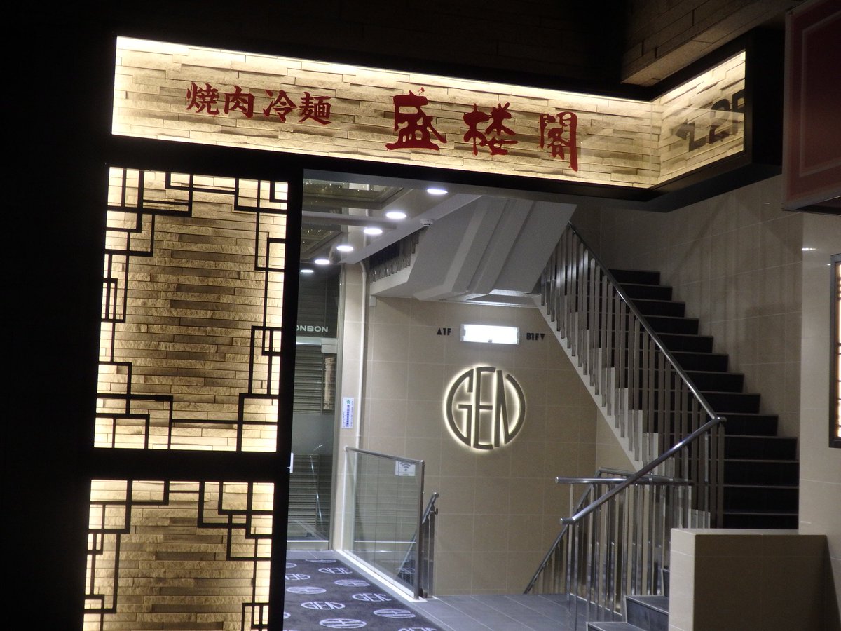 盛楼閣3