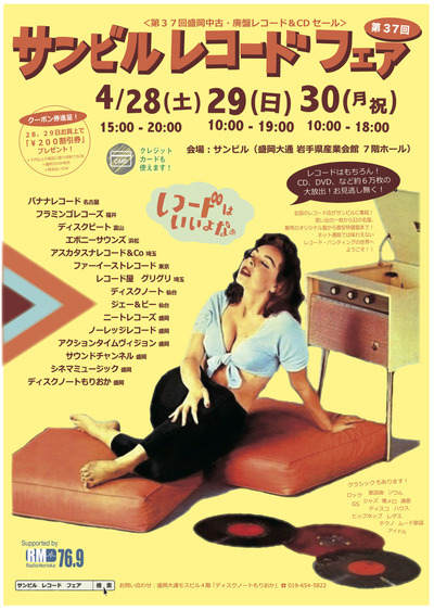 37回チラシ