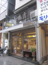 和菓子
