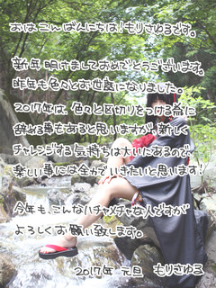 2017_mori