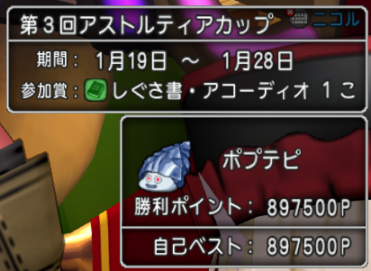 記録