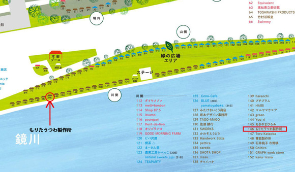 village配置