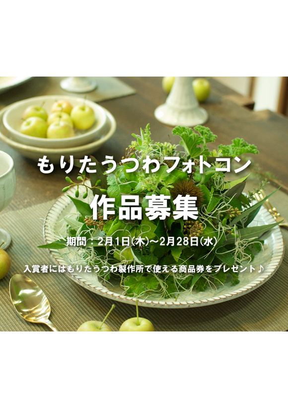 フォトコン